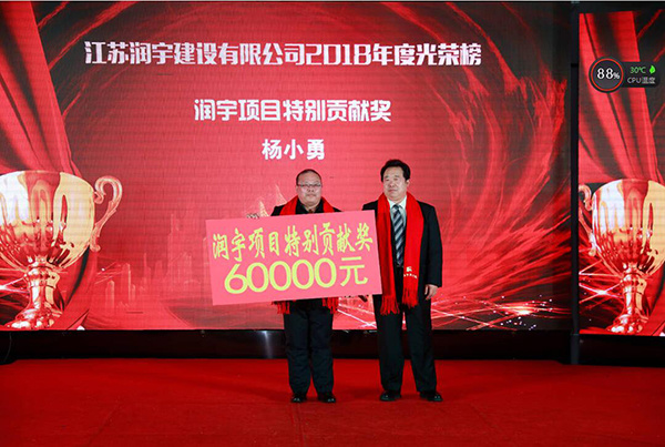 我司重奖有功之臣