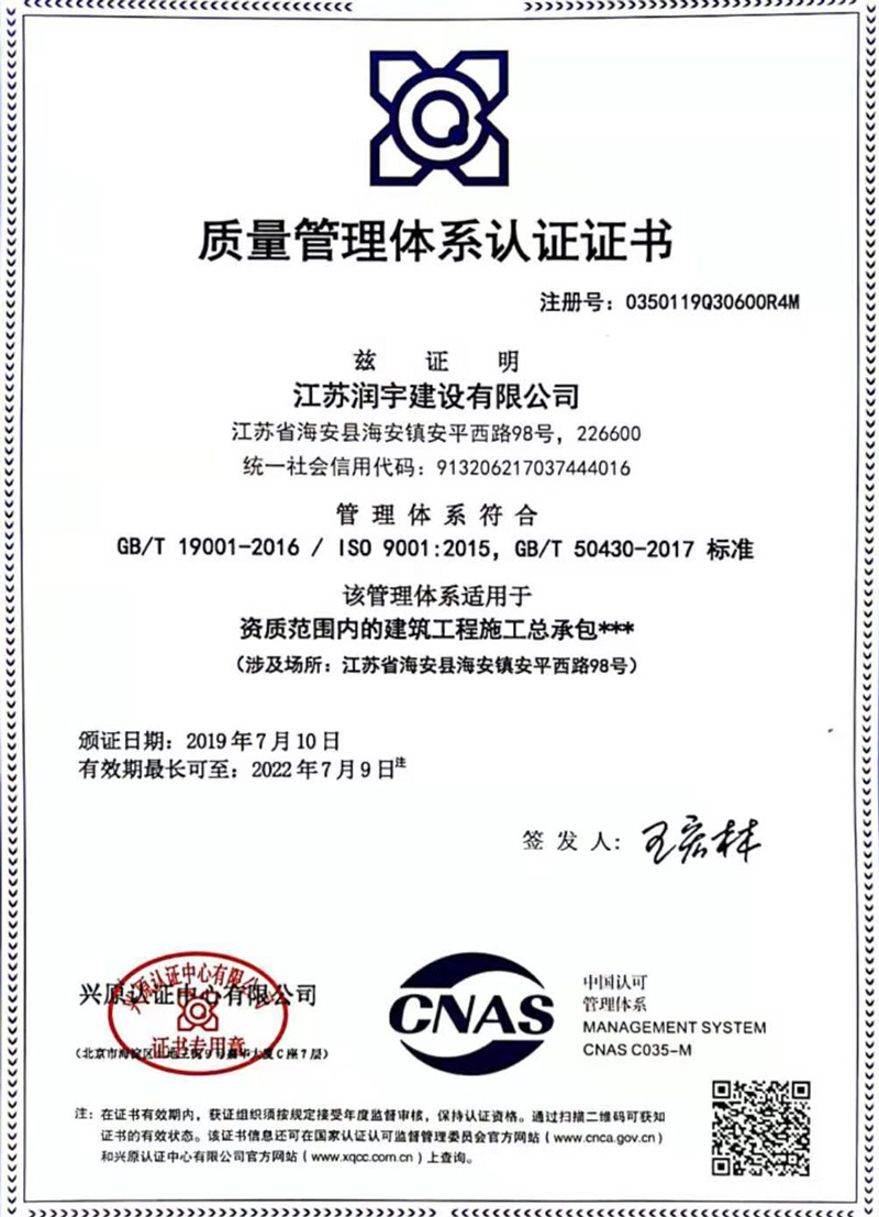质量管理体系